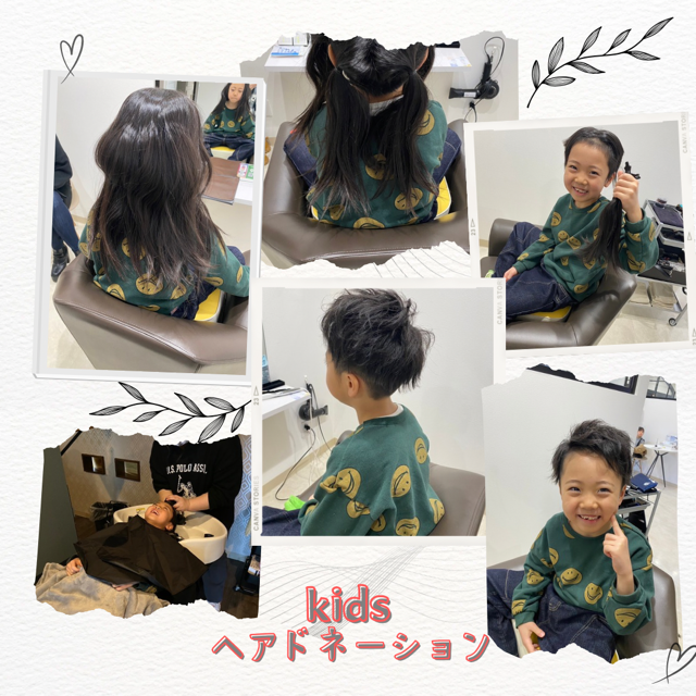 Kidsヘアドネーション