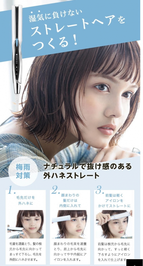 ☆Refa(リファ)ストレートアイロン☆